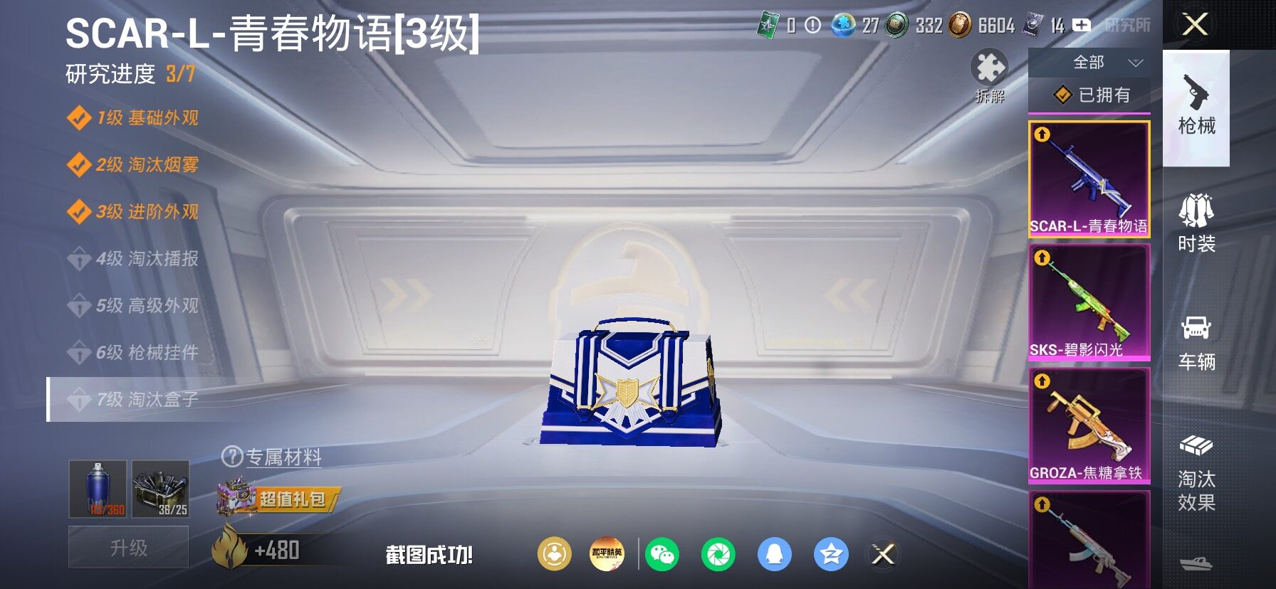 HPLX4153885和平精英账号详情图26