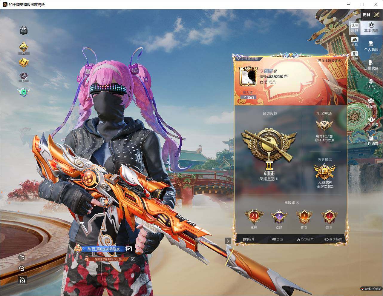 HPLX4155718和平精英账号详情图8