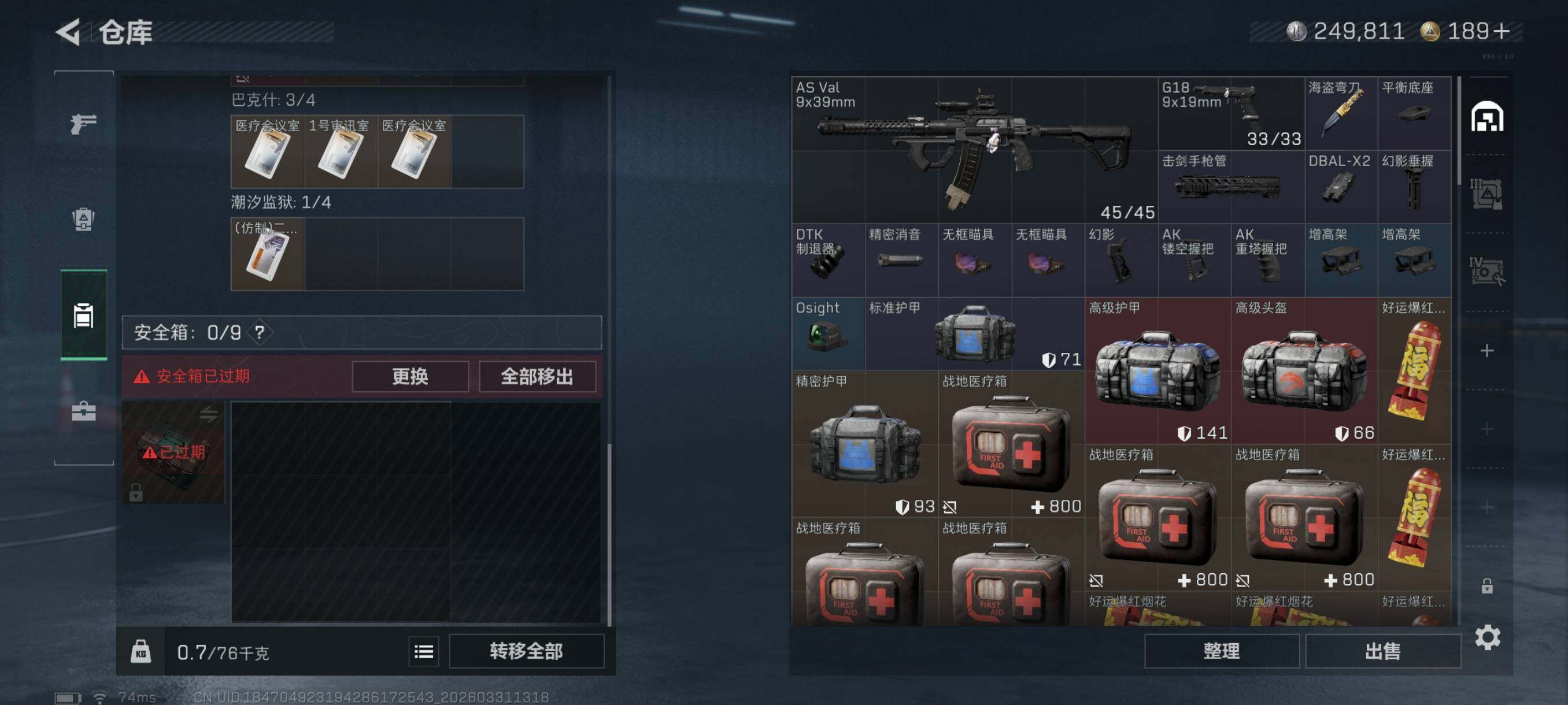 SJZCMW493971三角洲行动账号详情图7