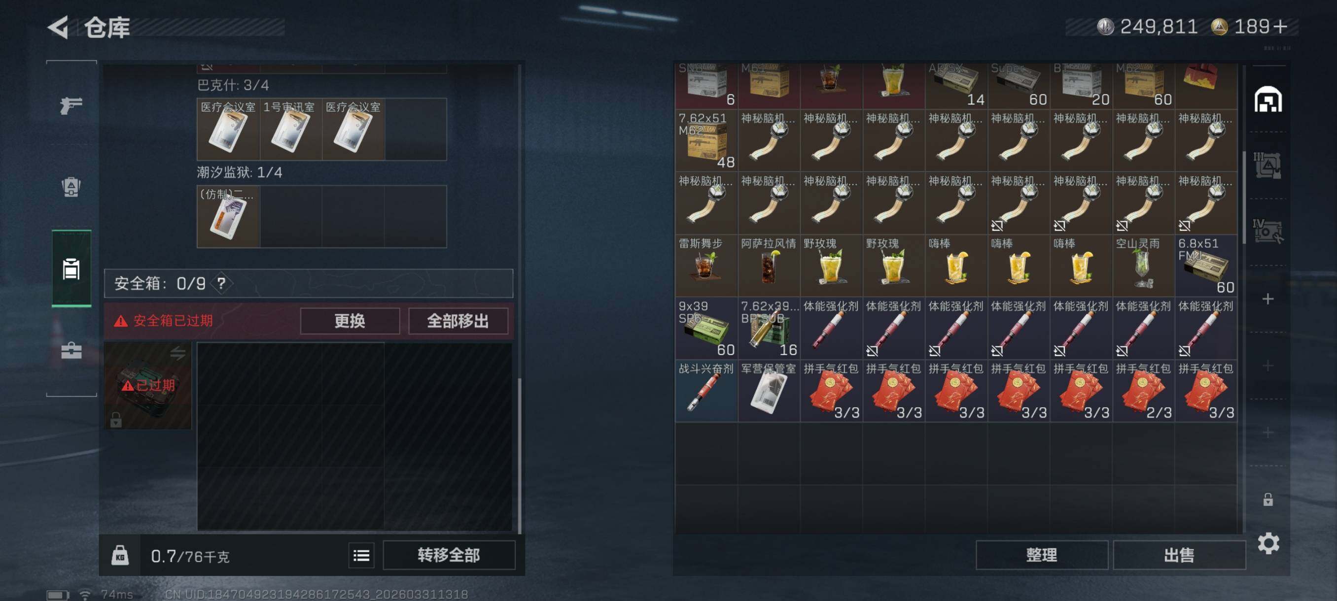 SJZCMW493971三角洲行动账号详情图8