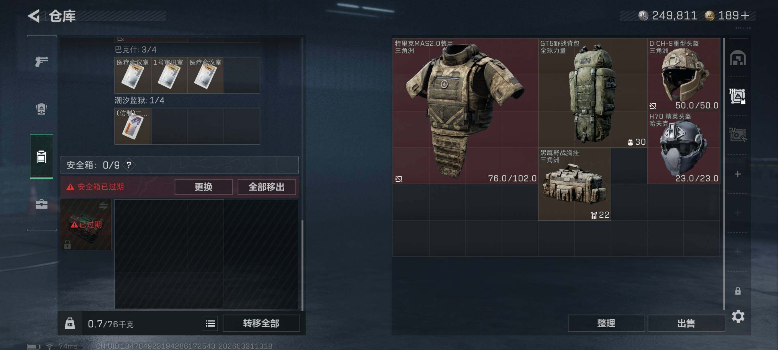 SJZCMW493971三角洲行动账号详情图9