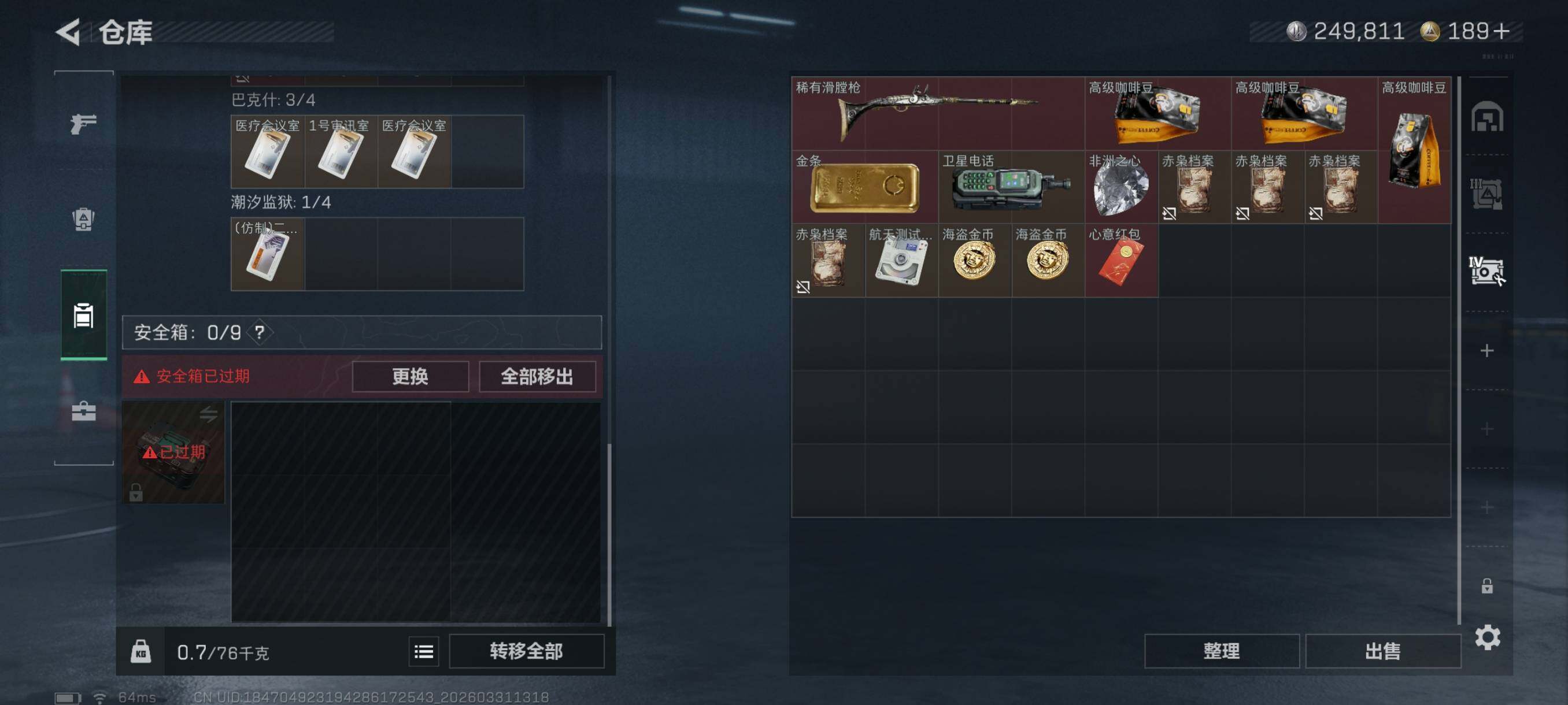 SJZCMW493971三角洲行动账号详情图10