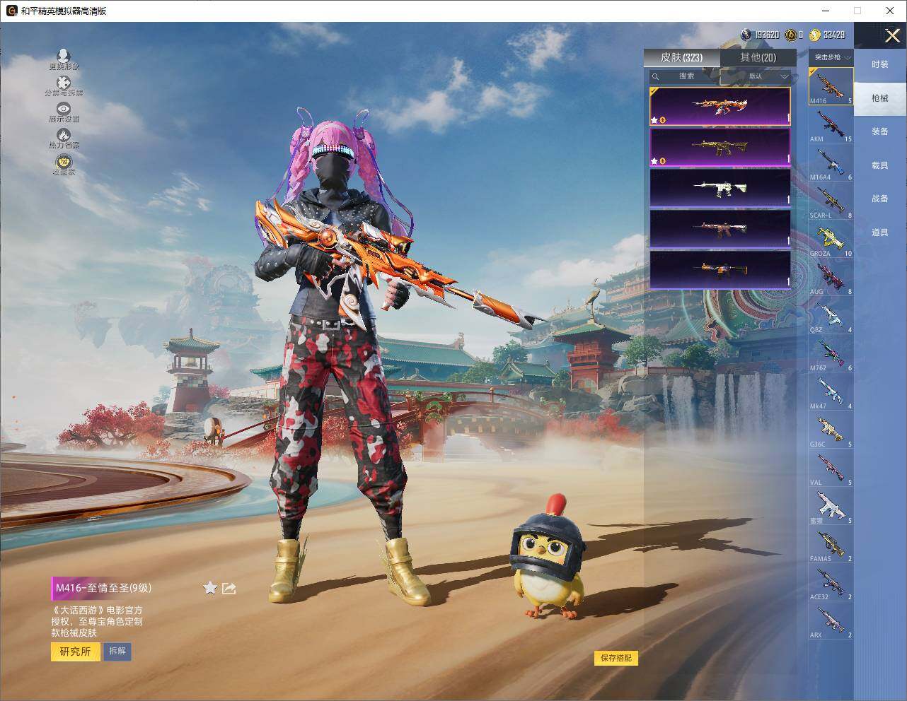 HPLX4155718和平精英账号详情图11