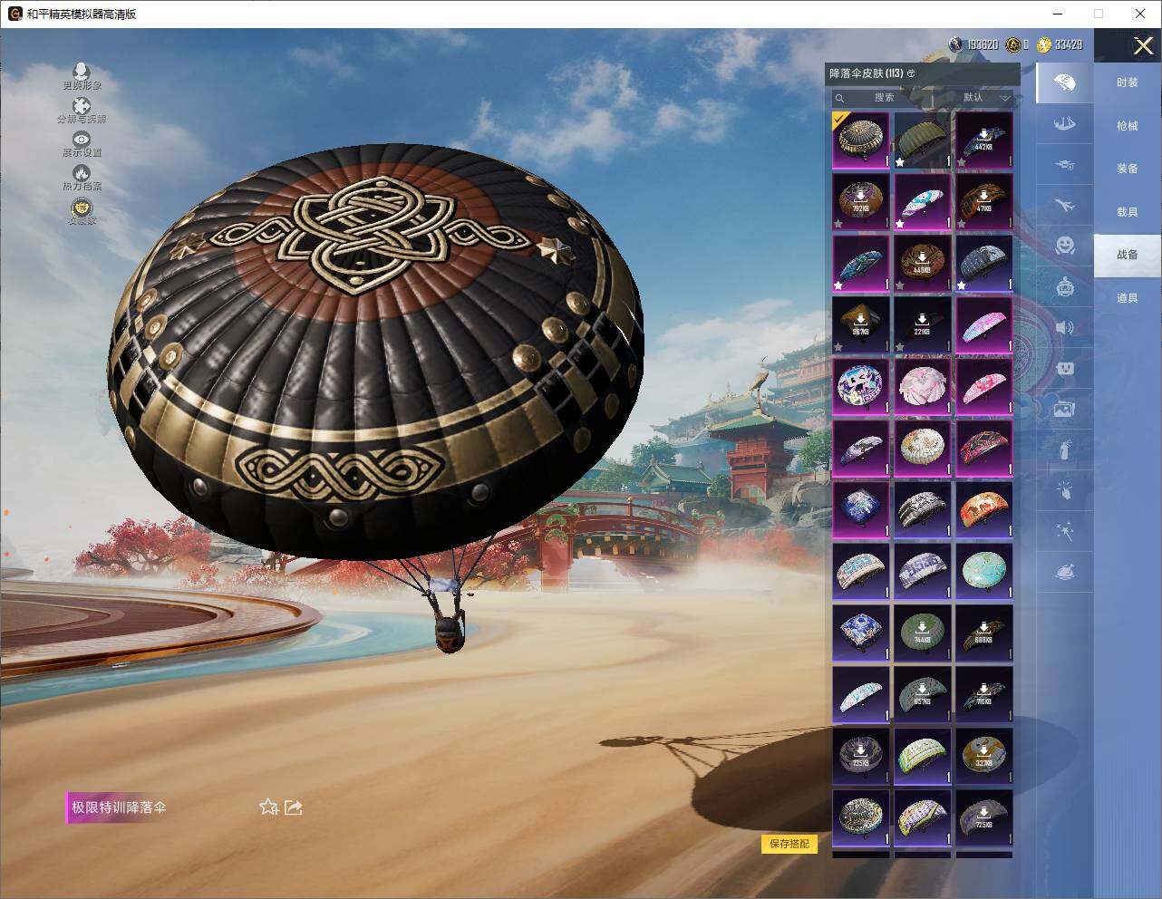 HPLX4155718和平精英账号详情图13