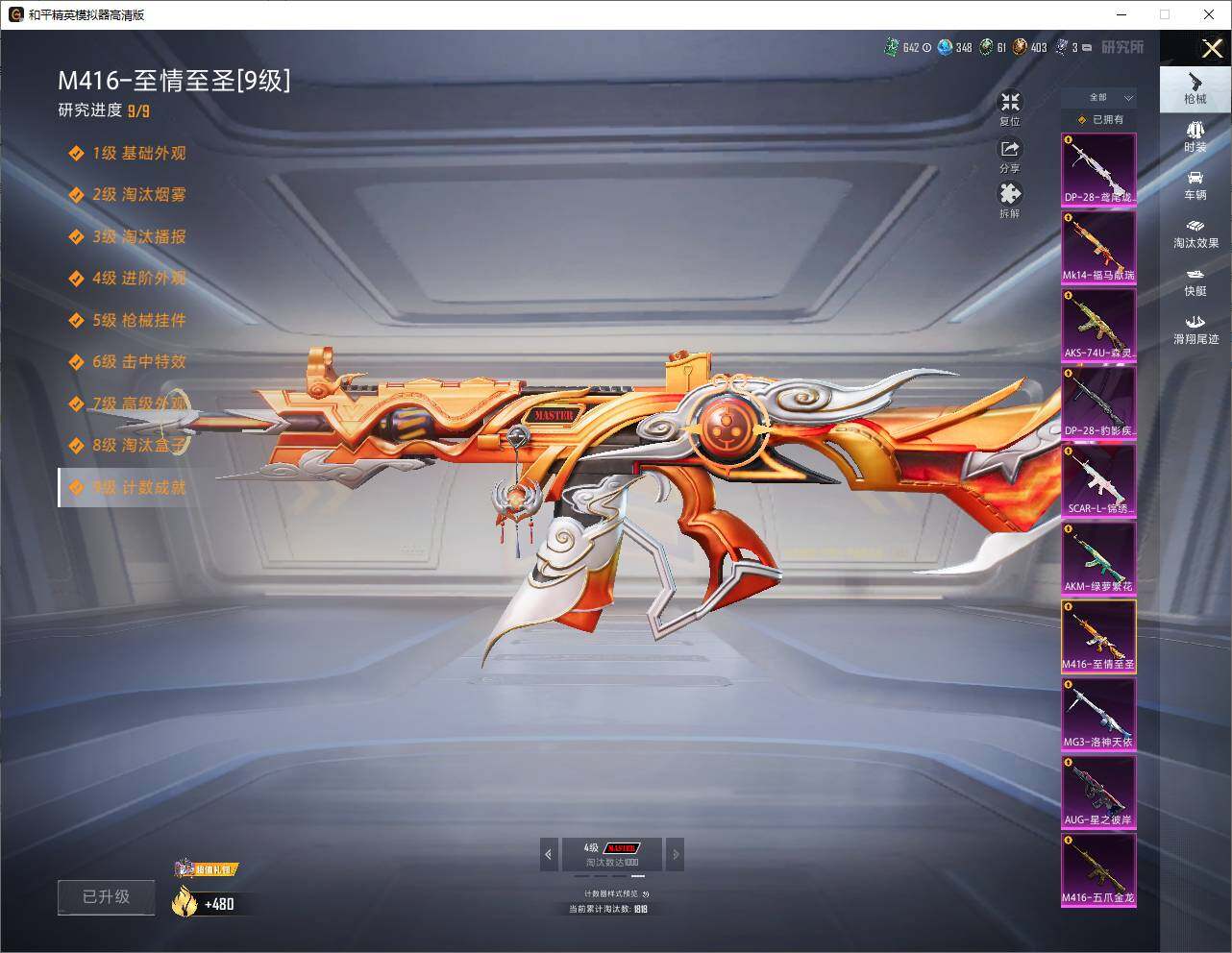 HPLX4155718和平精英账号详情图16