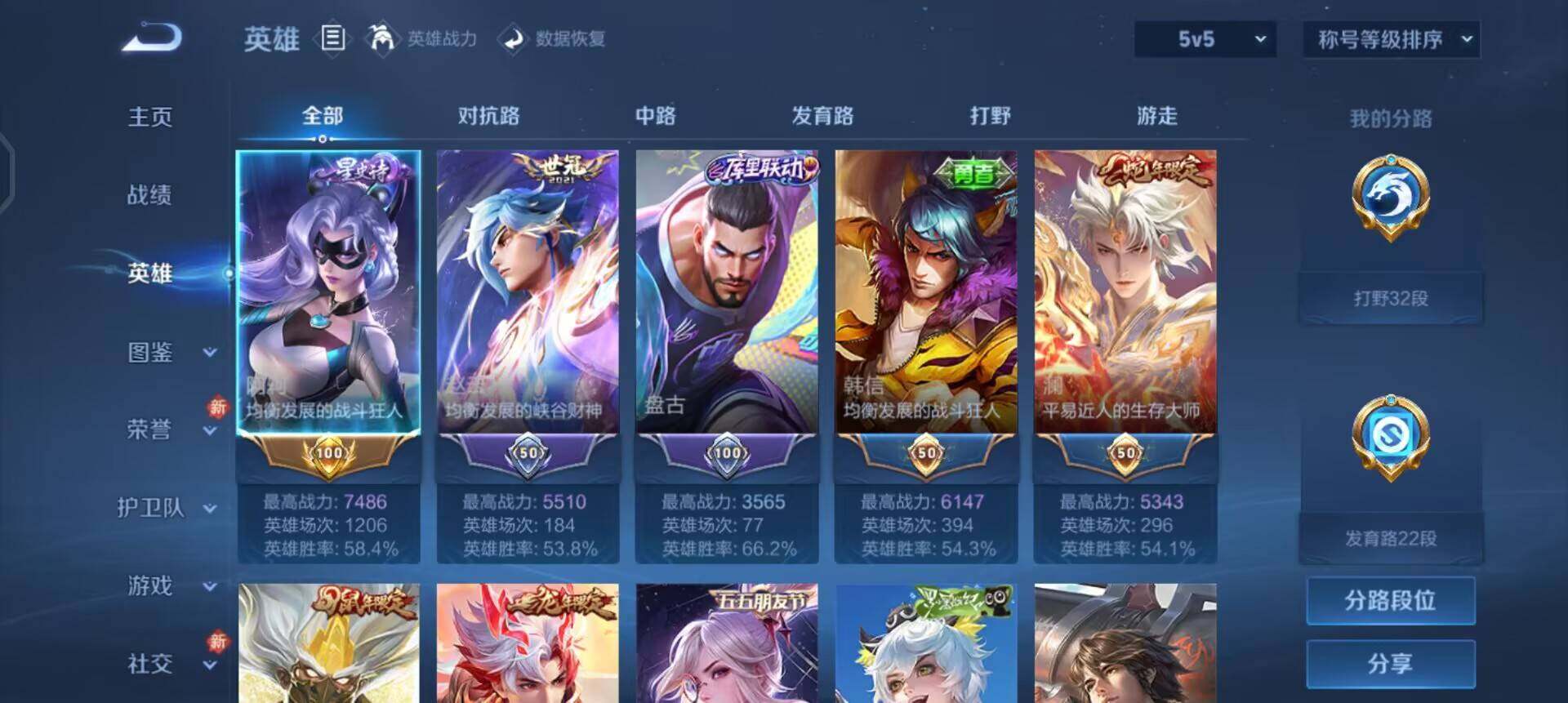 WZLX4274034王者荣耀账号详情图4