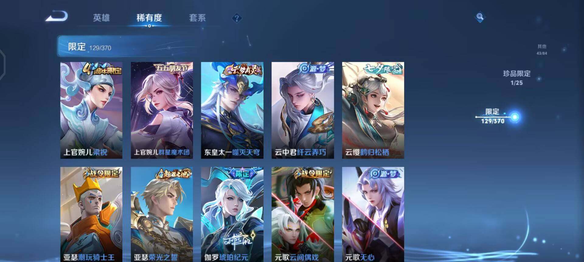 WZLX4274034王者荣耀账号详情图8