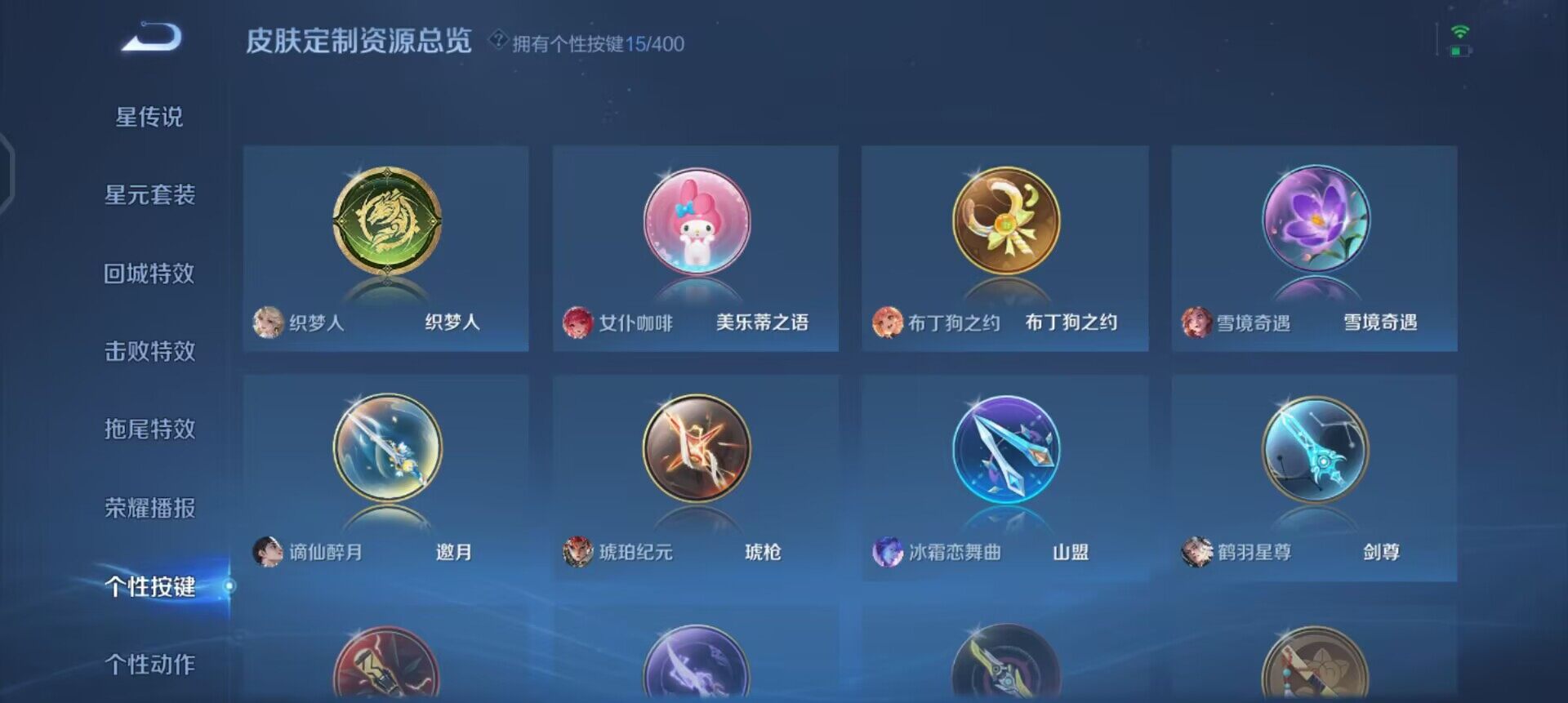 WZLX4274034王者荣耀账号详情图9