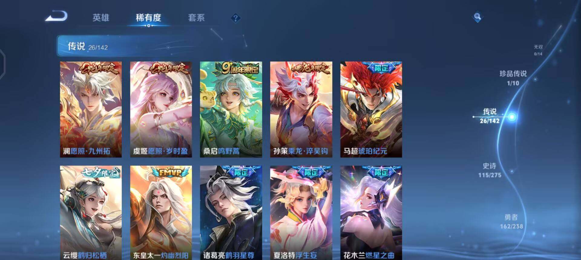 WZLX4274034王者荣耀账号详情图11