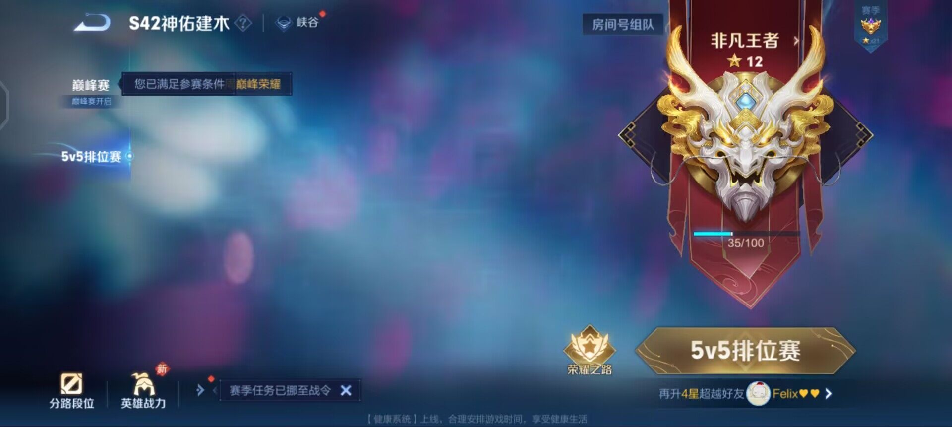 WZLX4274034王者荣耀账号详情图12