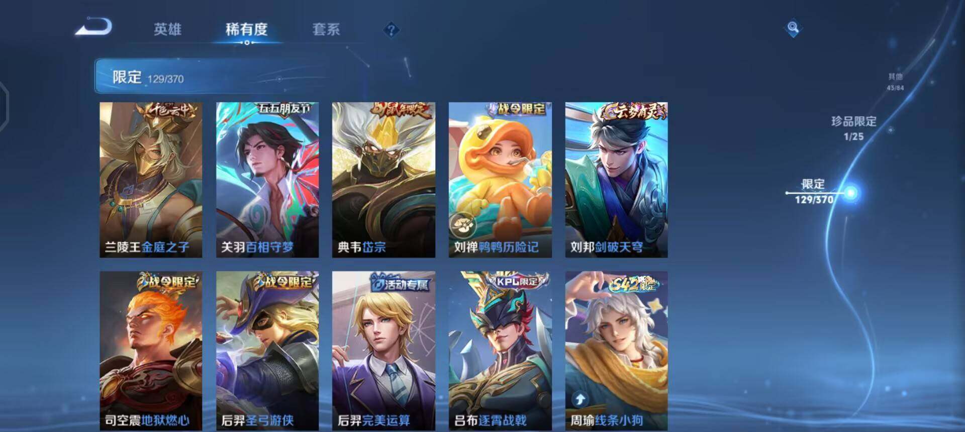 WZLX4274034王者荣耀账号详情图13