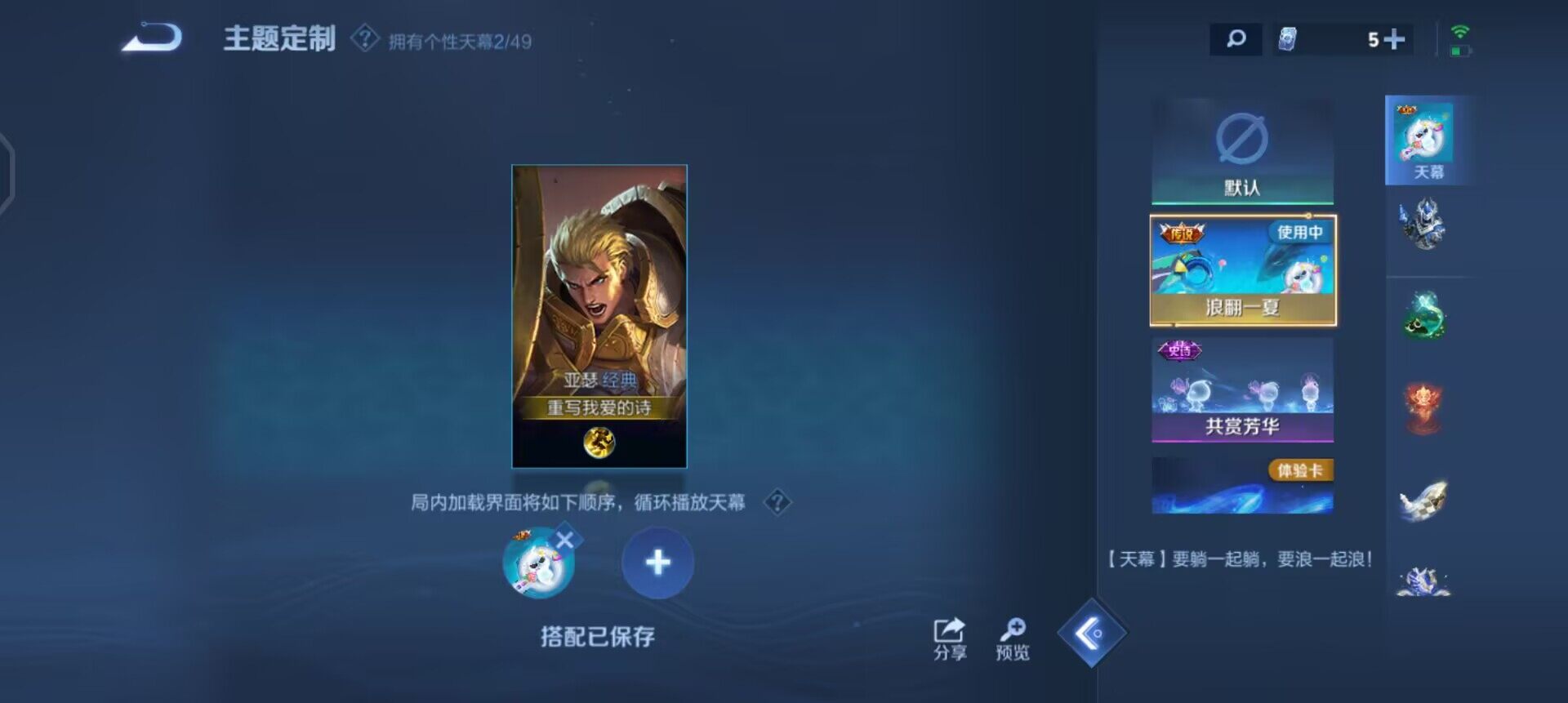 WZLX4274034王者荣耀账号详情图14