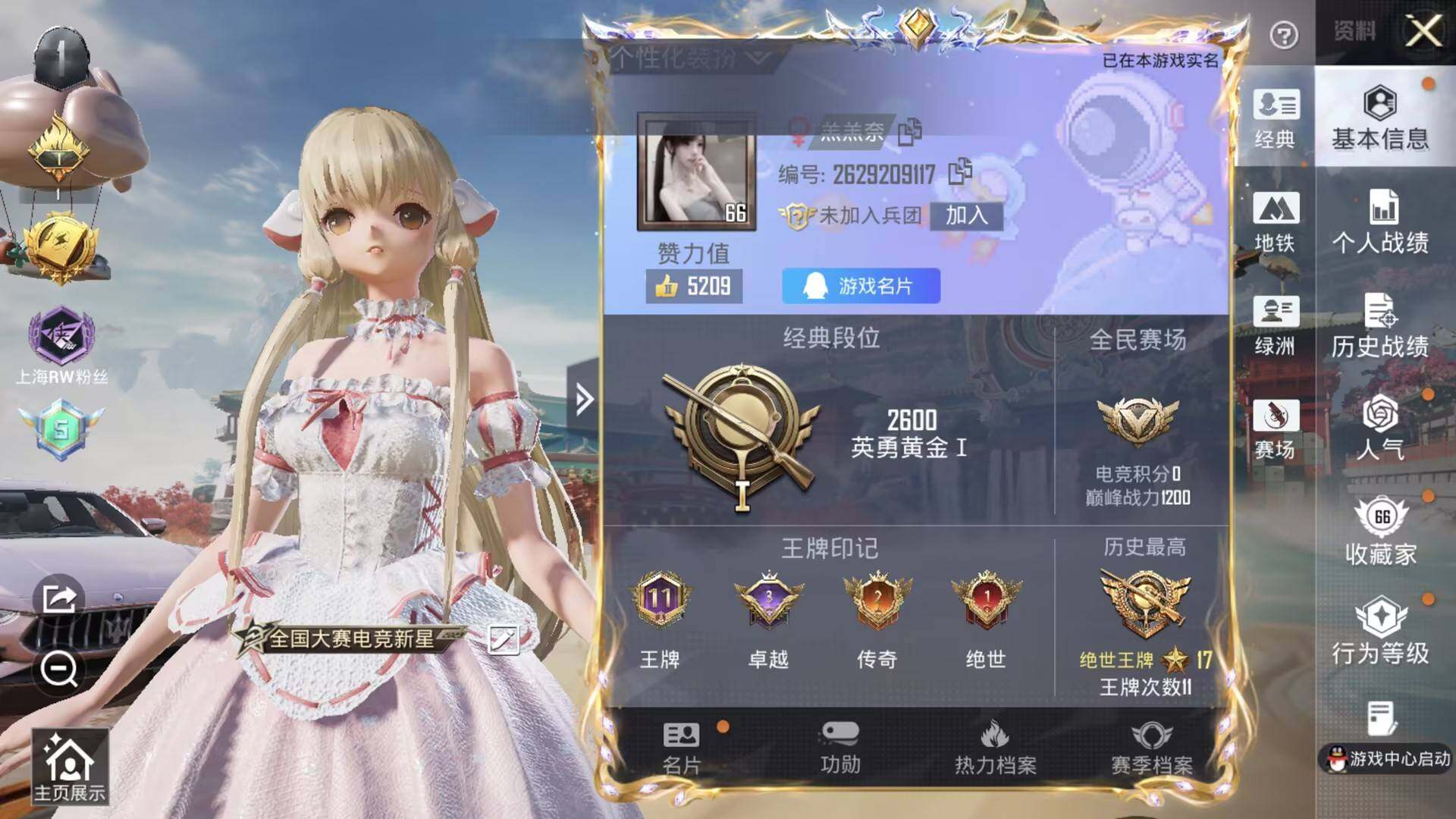 HPQM4165128和平精英账号详情图6 HPQM4165128和平精英账号详情图6