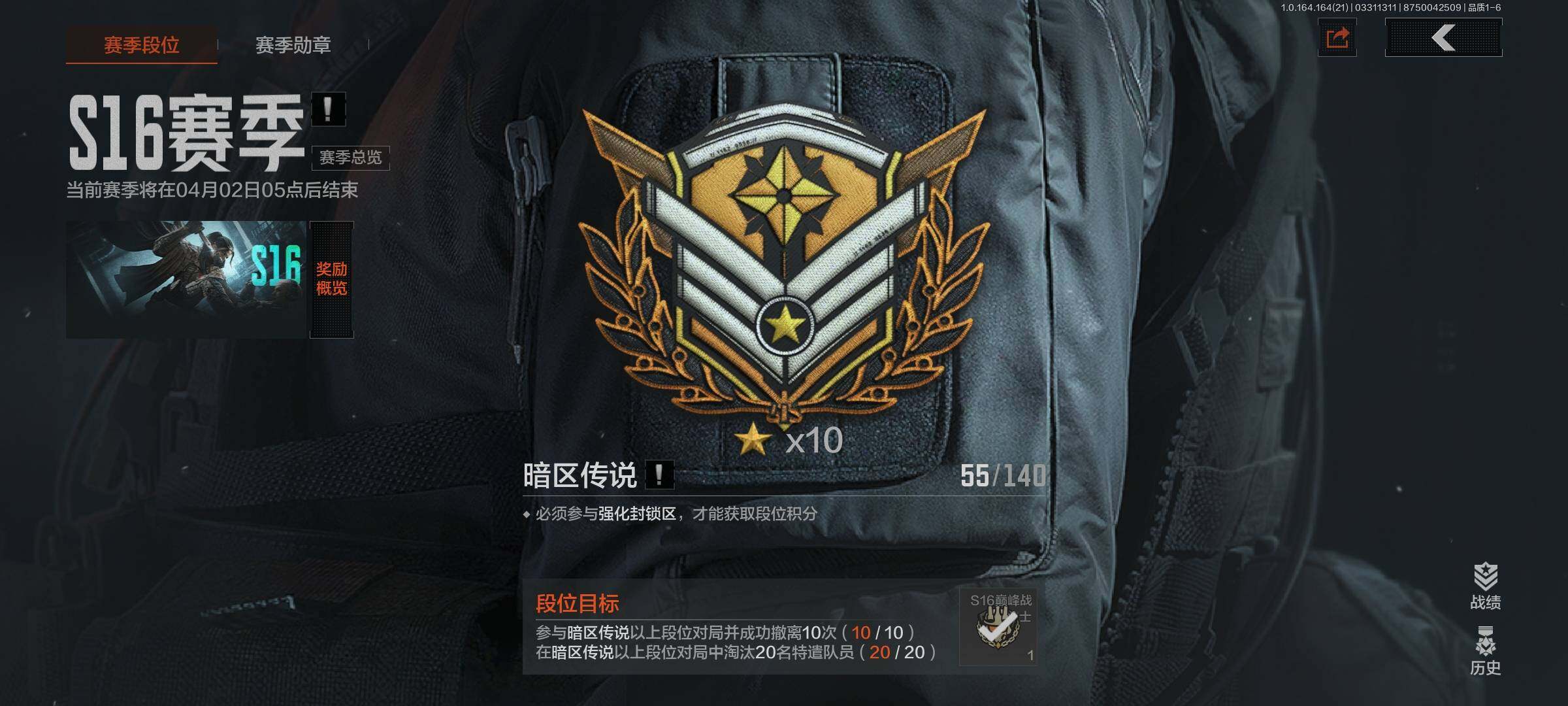 AQEY417690暗区突围账号详情图5