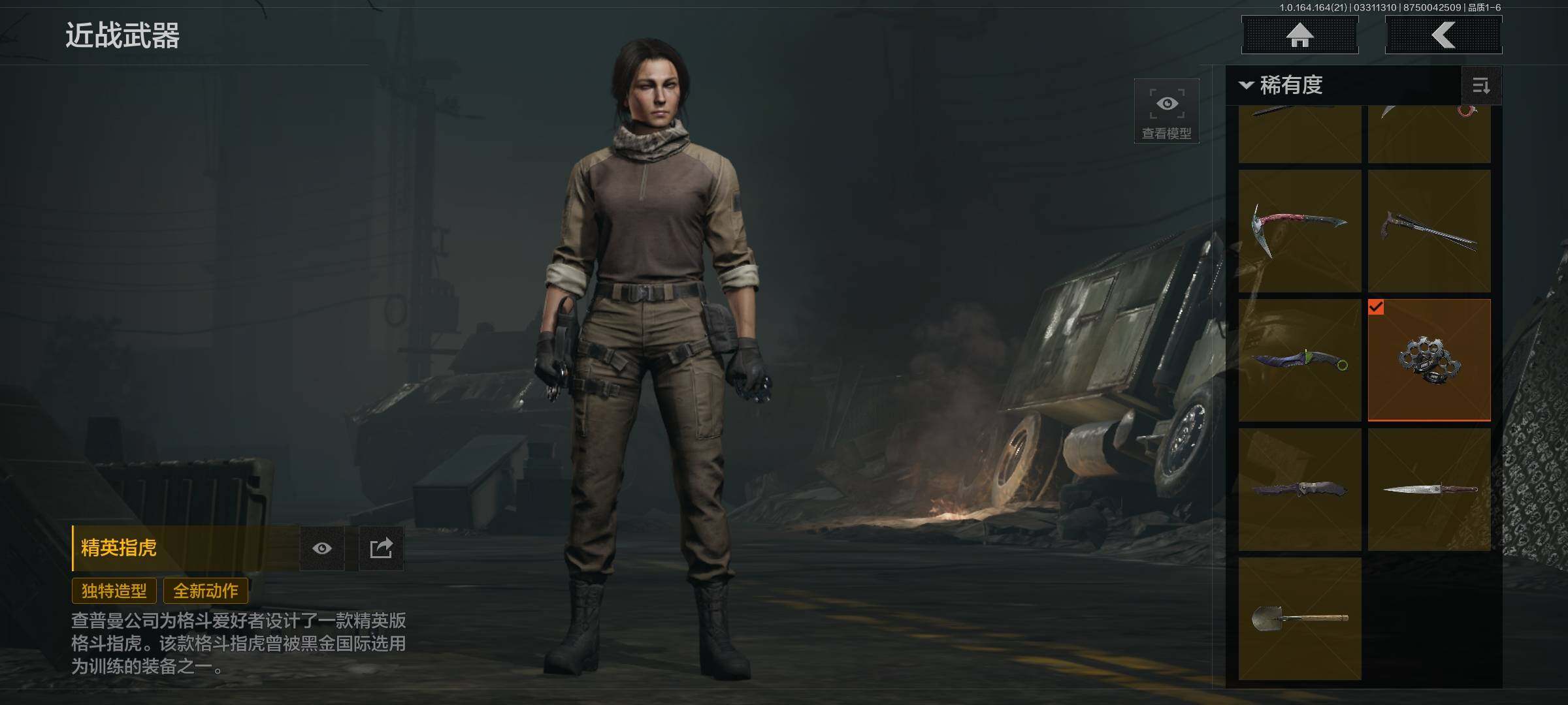 AQEY417690暗区突围账号详情图8