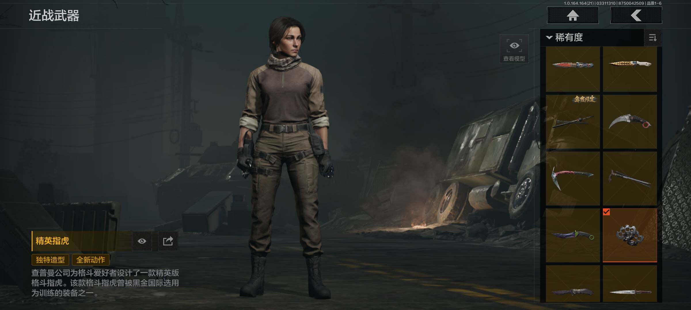 AQEY417690暗区突围账号详情图9