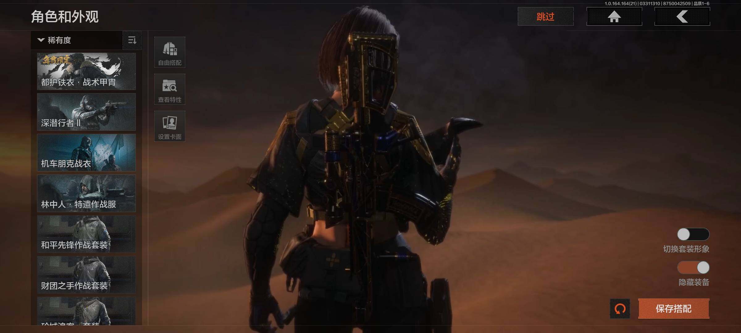 AQEY417690暗区突围账号详情图10