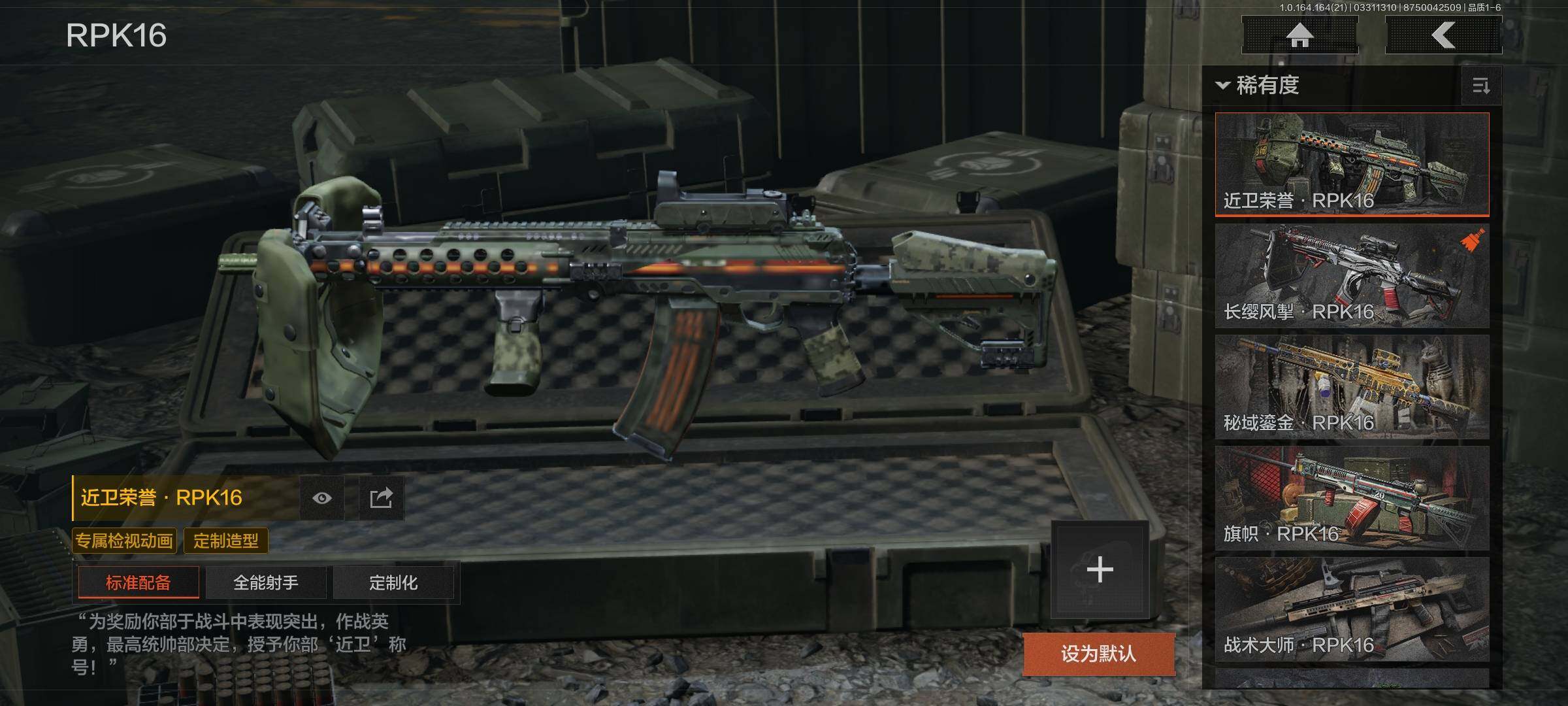 AQEY417690暗区突围账号详情图12