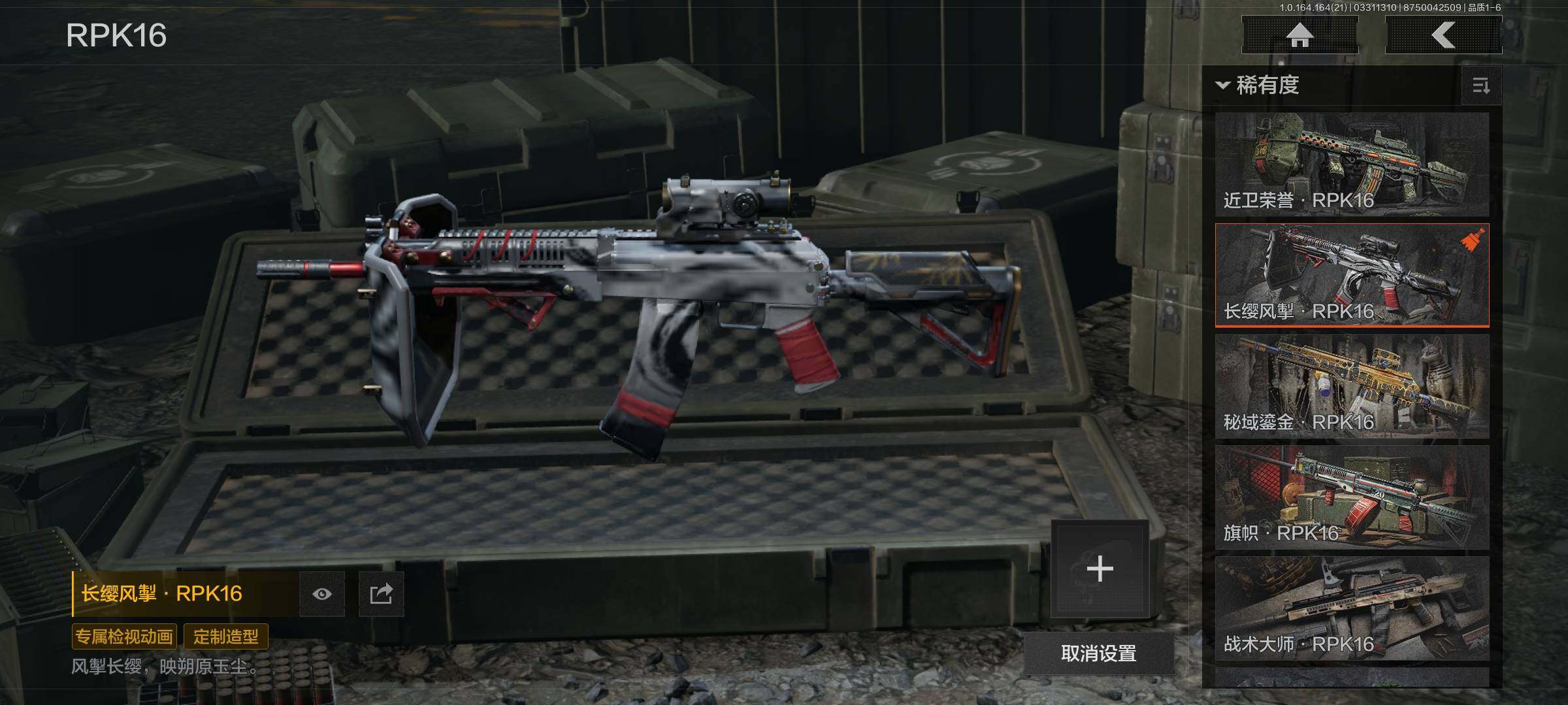 AQEY417690暗区突围账号详情图13