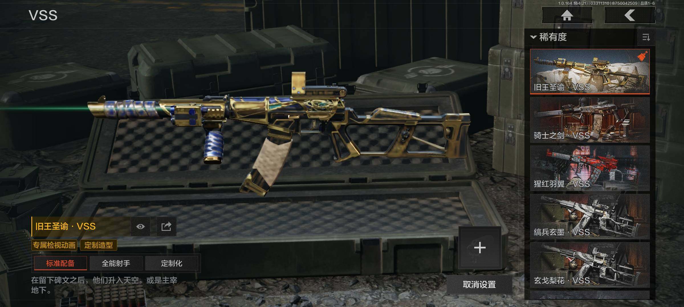 AQEY417690暗区突围账号详情图16