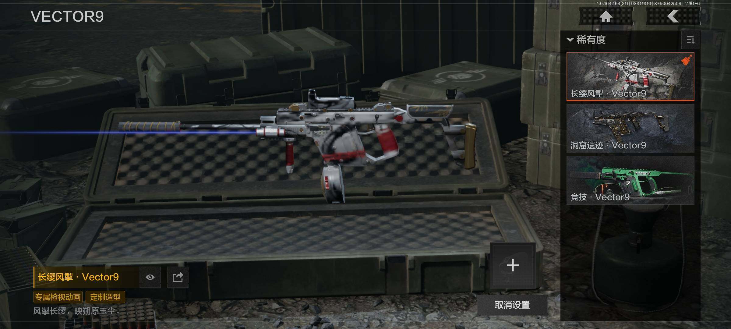 AQEY417690暗区突围账号详情图17