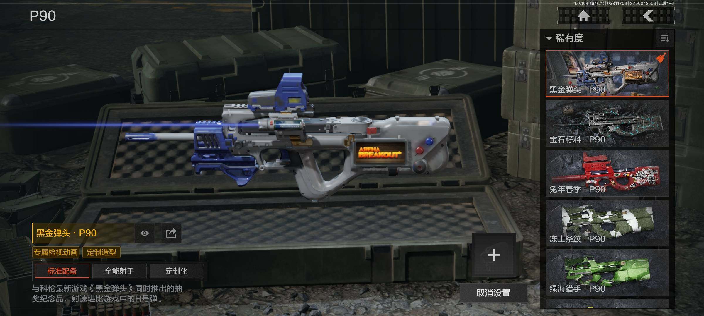 AQEY417690暗区突围账号详情图18