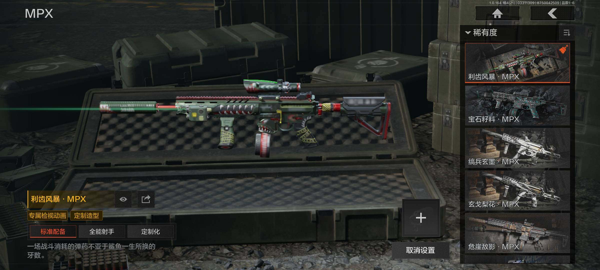 AQEY417690暗区突围账号详情图19