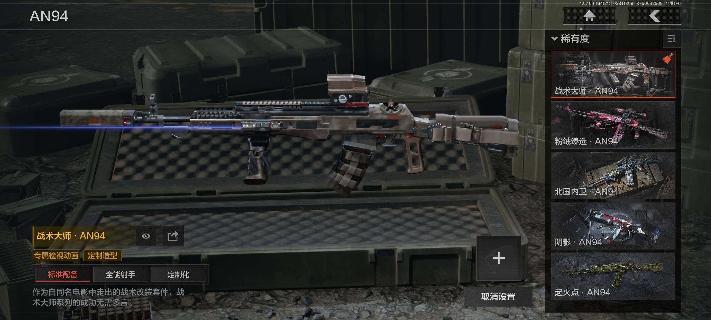 AQEY417690暗区突围账号详情图21