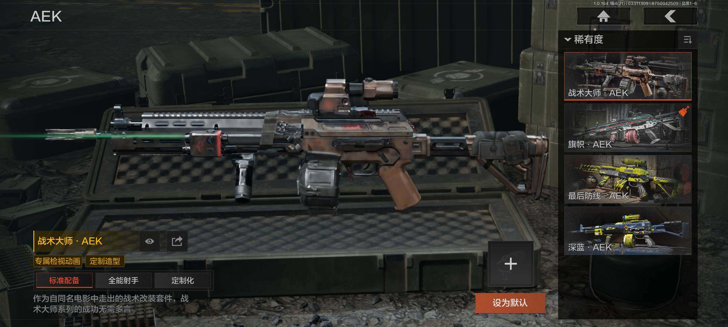 AQEY417690暗区突围账号详情图22