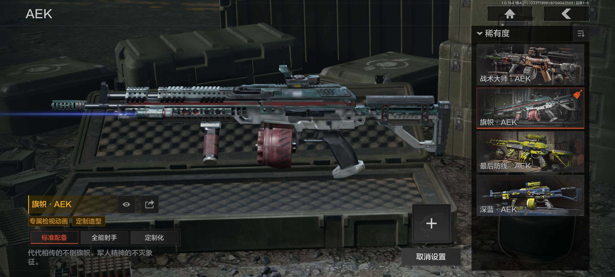 AQEY417690暗区突围账号详情图23