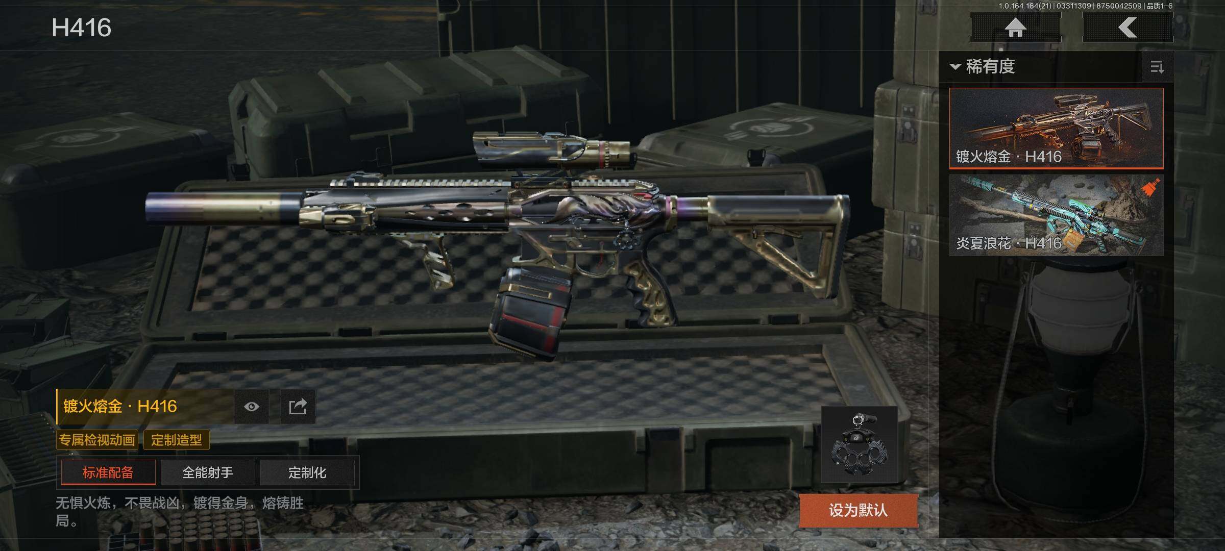 AQEY417690暗区突围账号详情图26