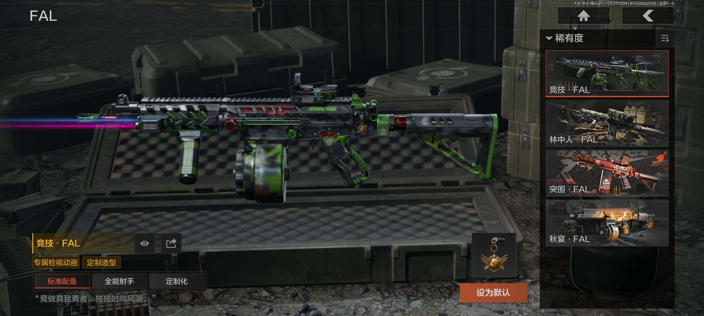 AQEY417690暗区突围账号详情图27