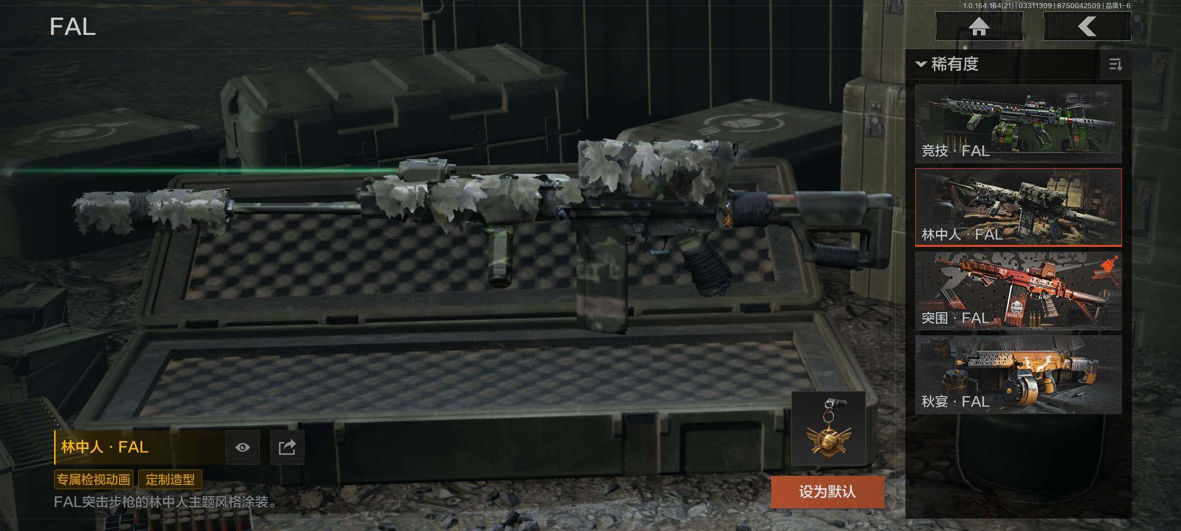 AQEY417690暗区突围账号详情图28