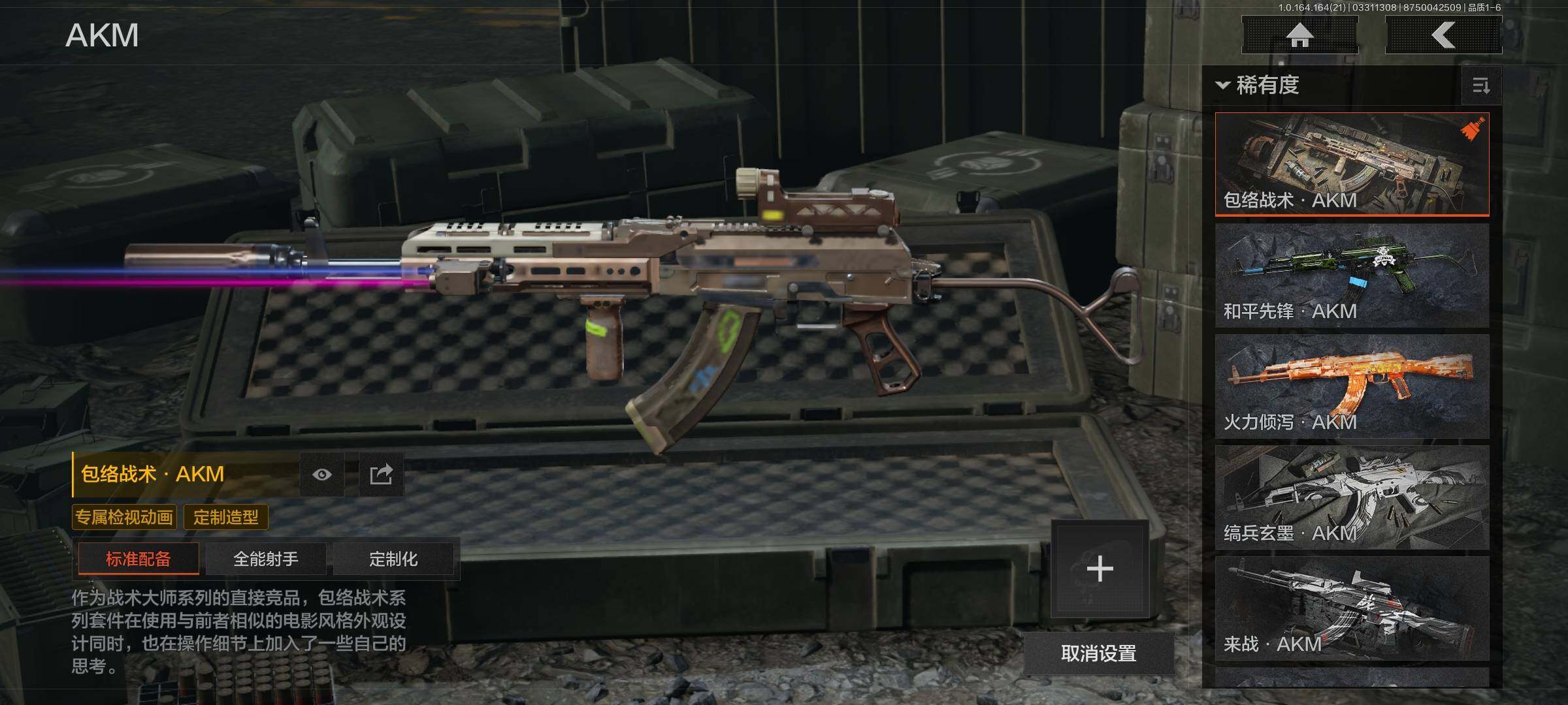 AQEY417690暗区突围账号详情图29