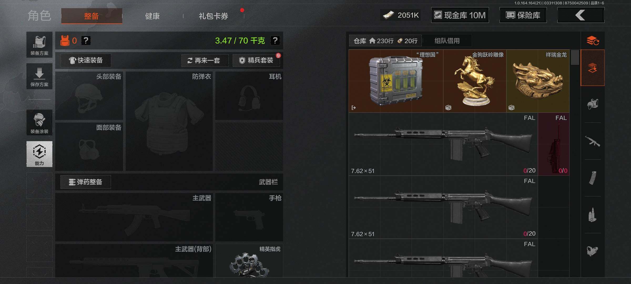 AQEY417690暗区突围账号详情图30