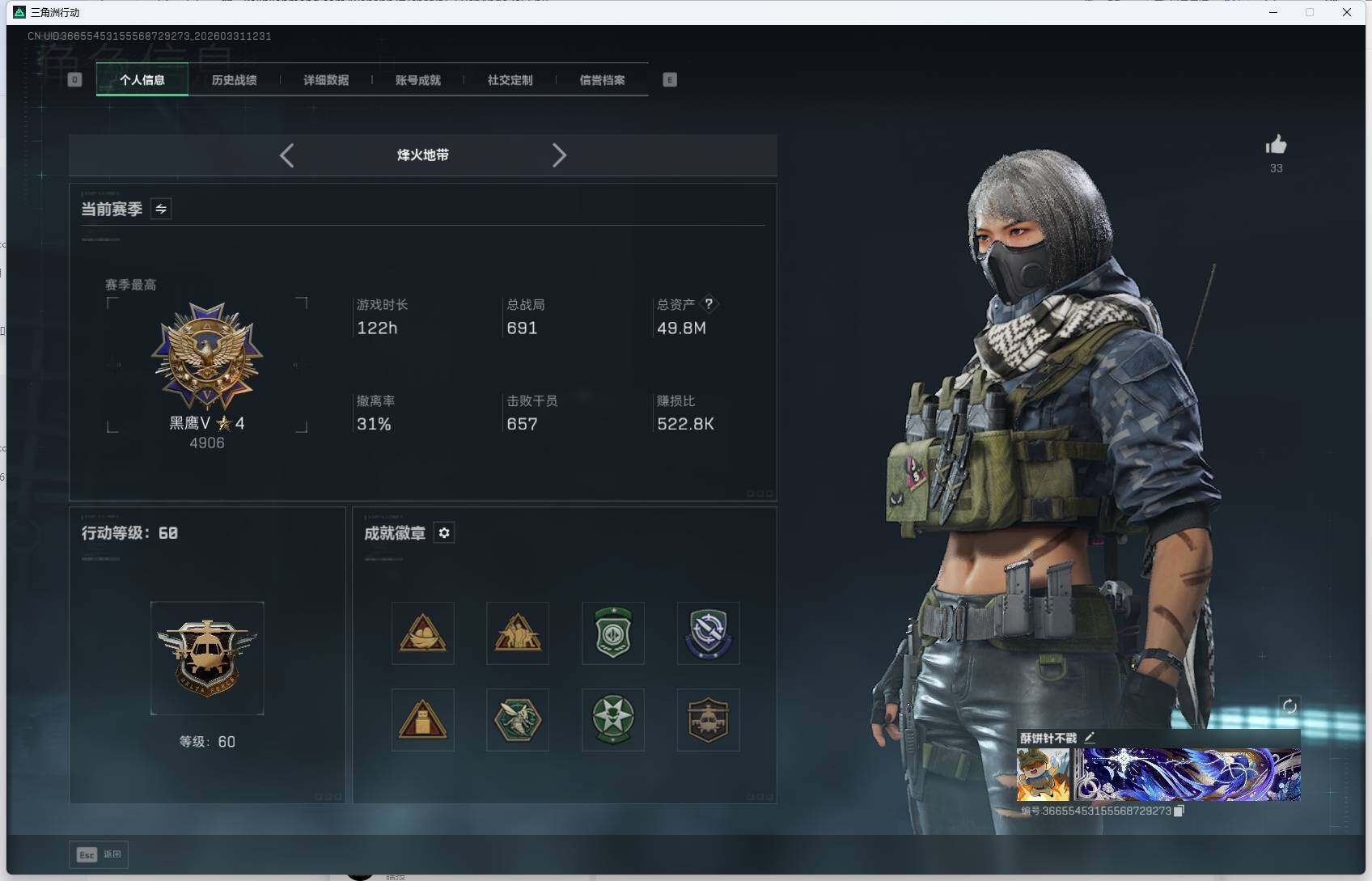 SJZEY485378三角洲行动账号详情图4