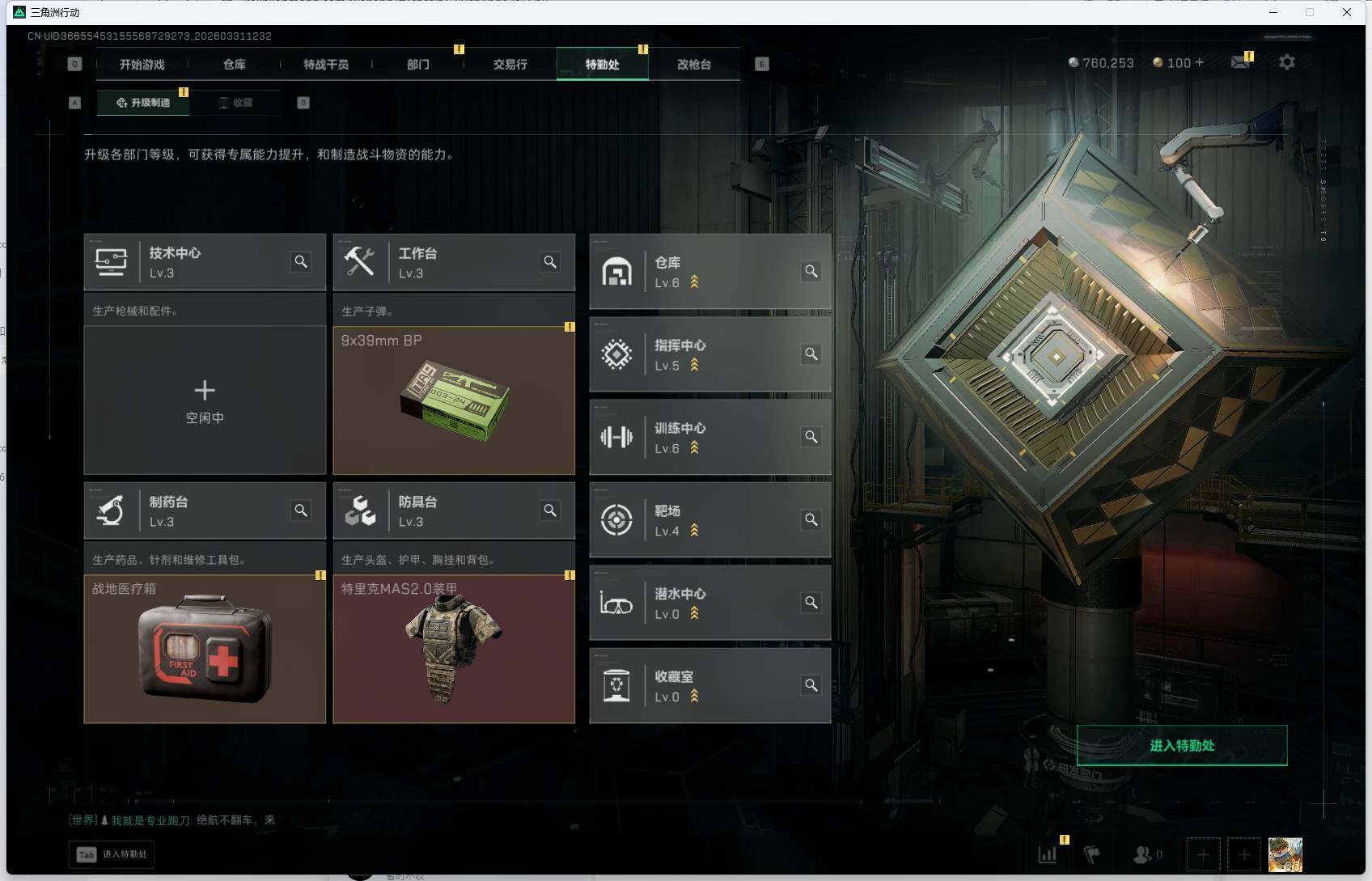 SJZEY485378三角洲行动账号详情图5