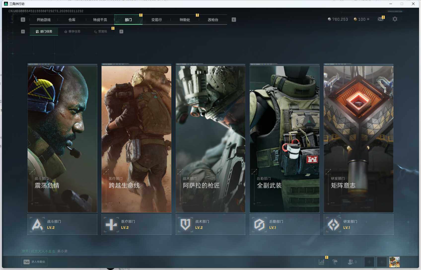 SJZEY485378三角洲行动账号详情图6