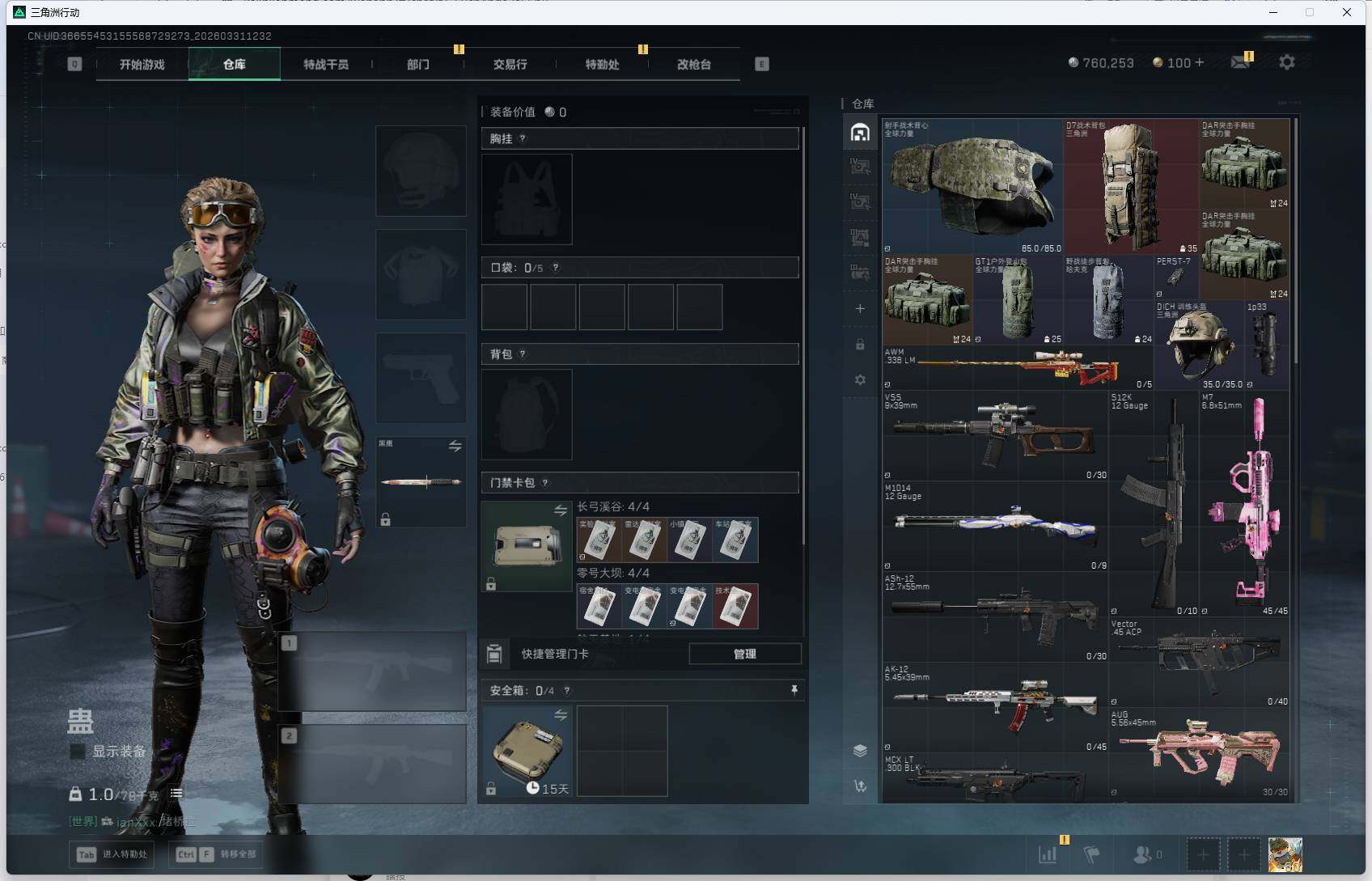 SJZEY485378三角洲行动账号详情图7