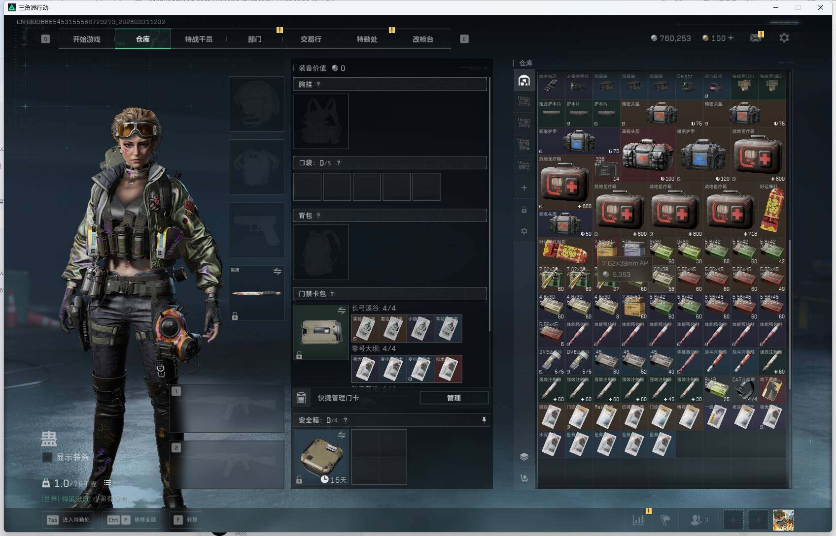 SJZEY485378三角洲行动账号详情图8