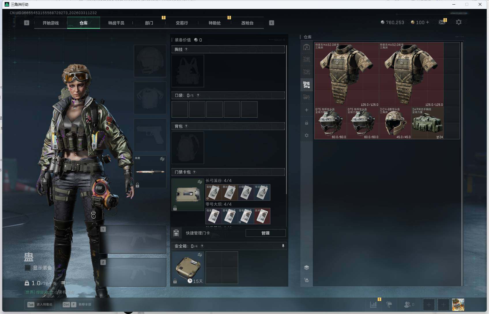 SJZEY485378三角洲行动账号详情图9