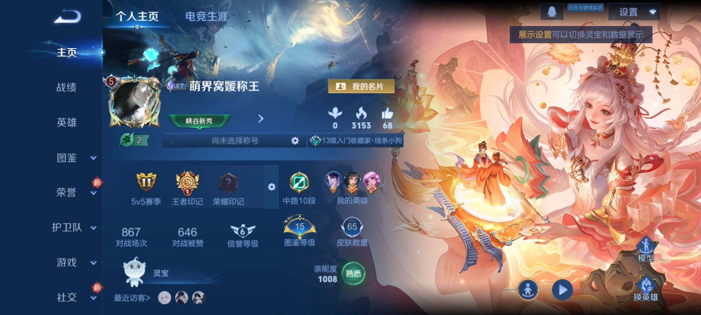 WZCMY4275943王者荣耀账号详情图2