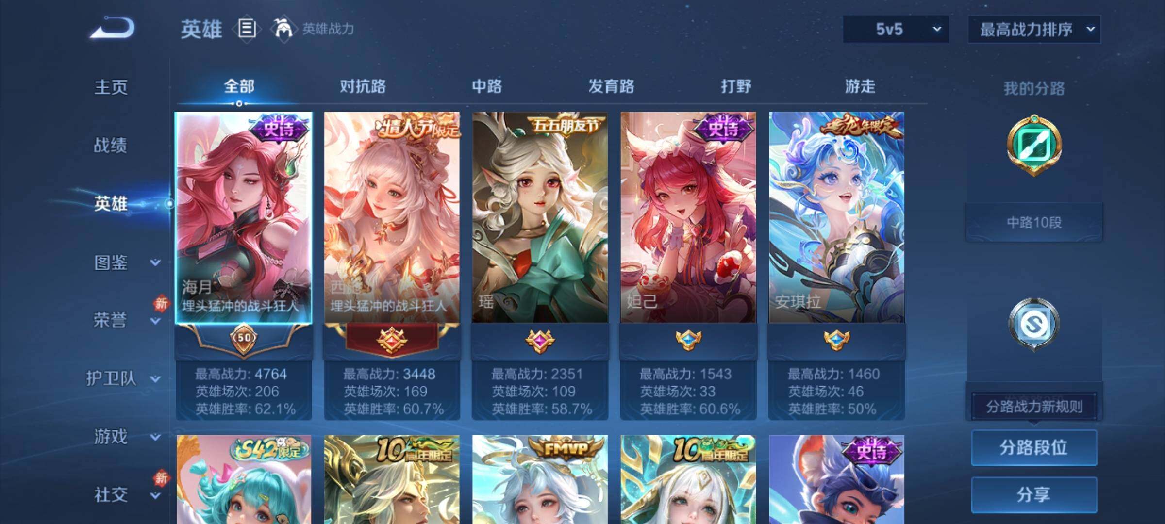 WZCMY4275943王者荣耀账号详情图3