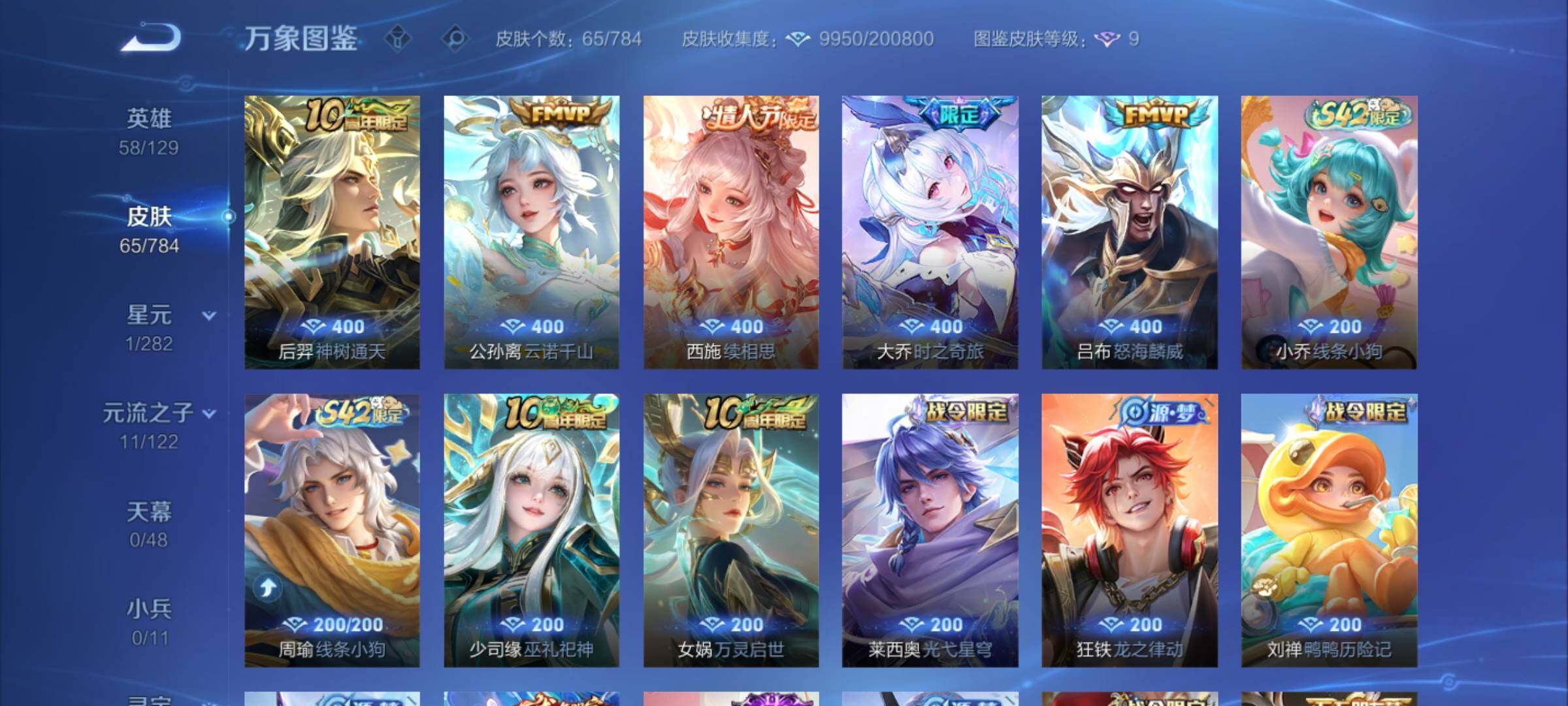 WZCMY4275943王者荣耀账号详情图6