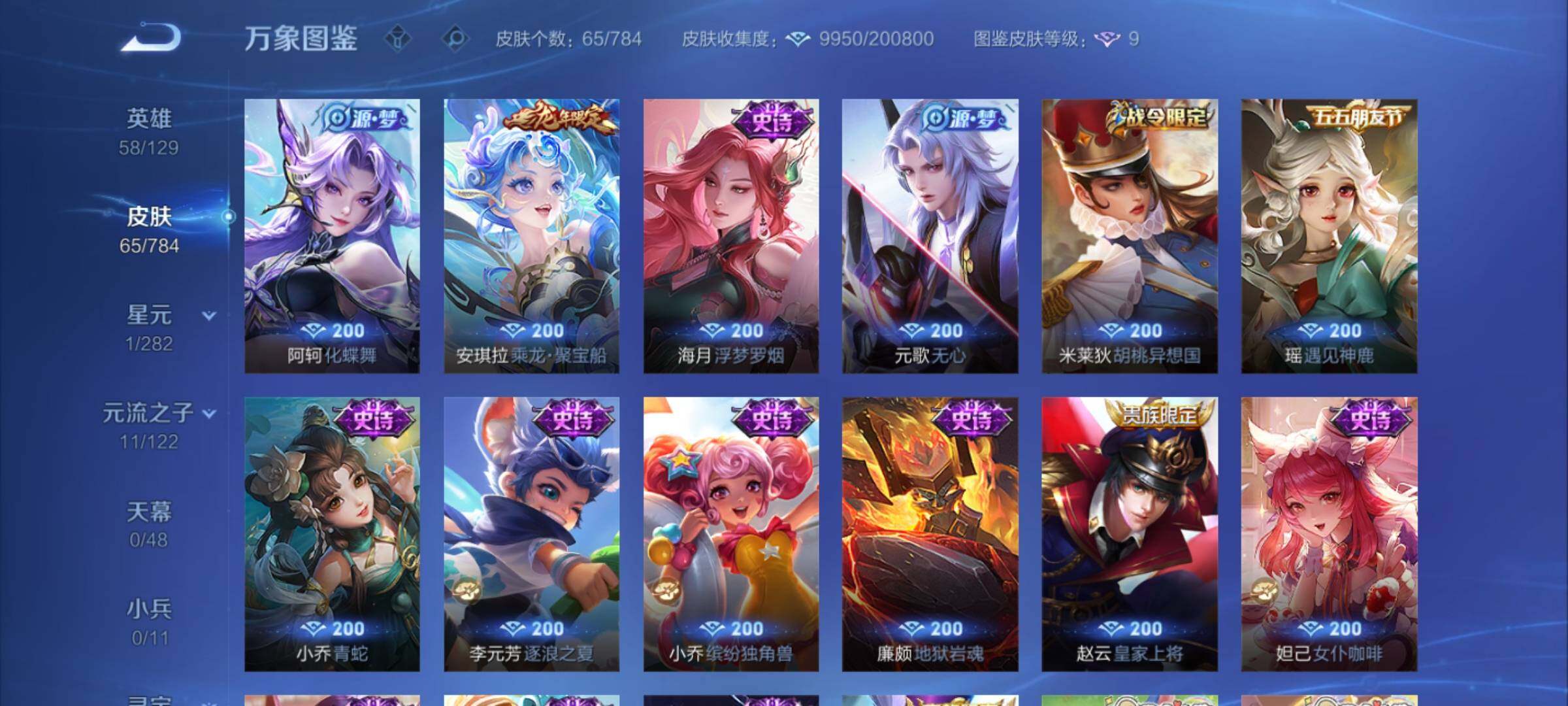 WZCMY4275943王者荣耀账号详情图7