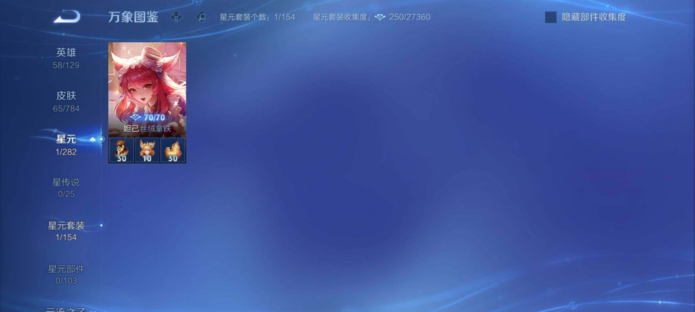 WZCMY4275943王者荣耀账号详情图8