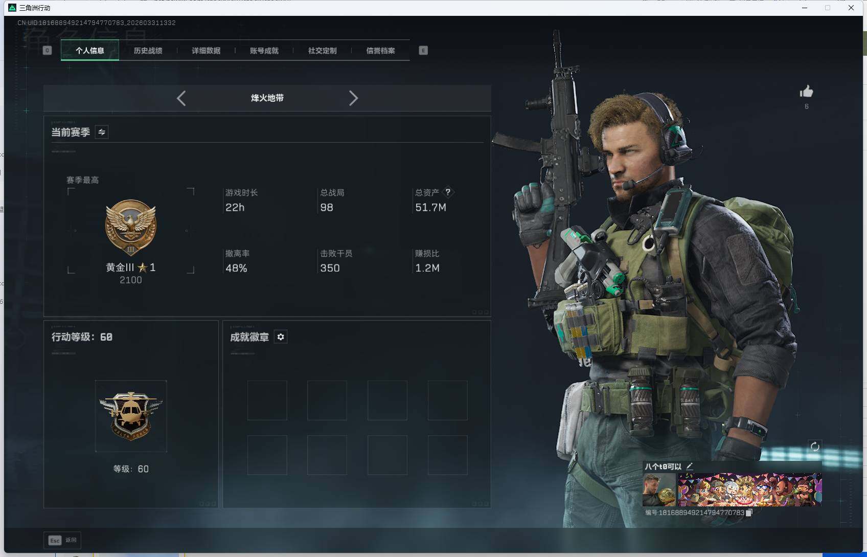 SJZEY485371三角洲行动账号详情图4