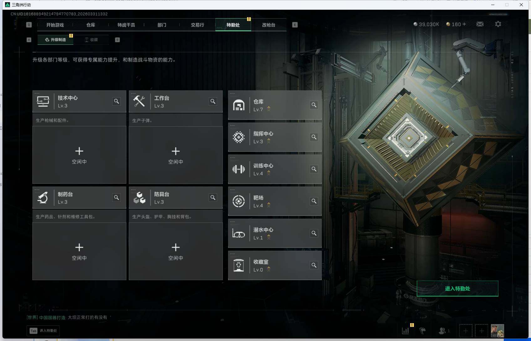 SJZEY485371三角洲行动账号详情图5