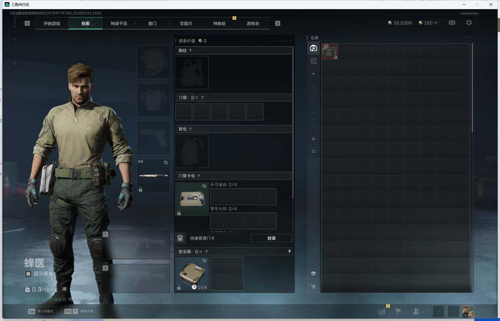 SJZEY485371三角洲行动账号详情图6