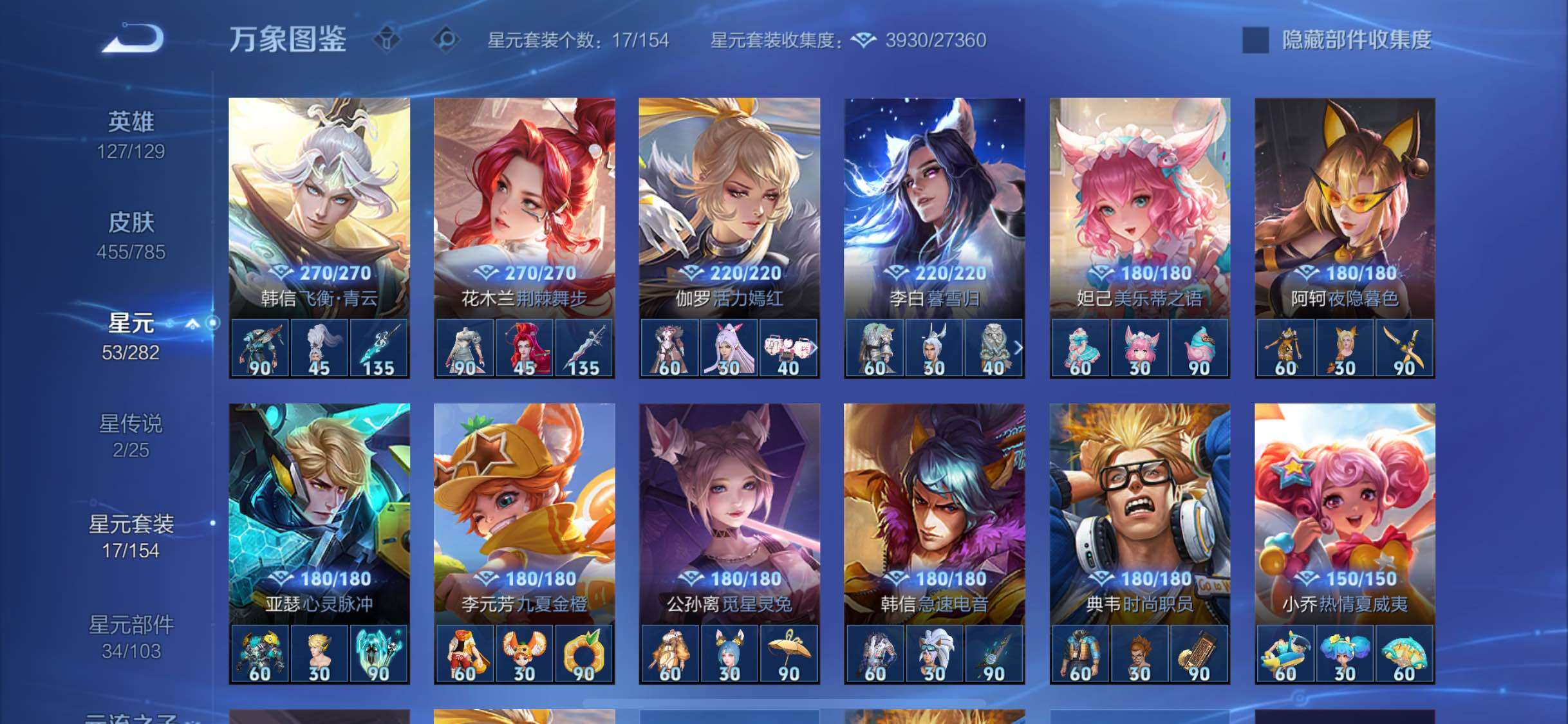 WZLX4275190王者荣耀账号详情图18